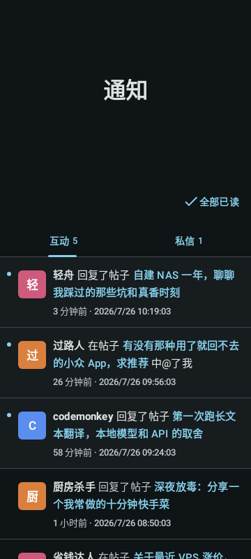消息通知