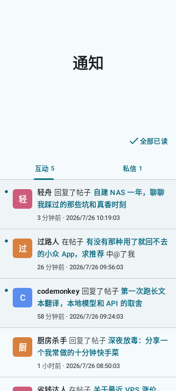 消息通知