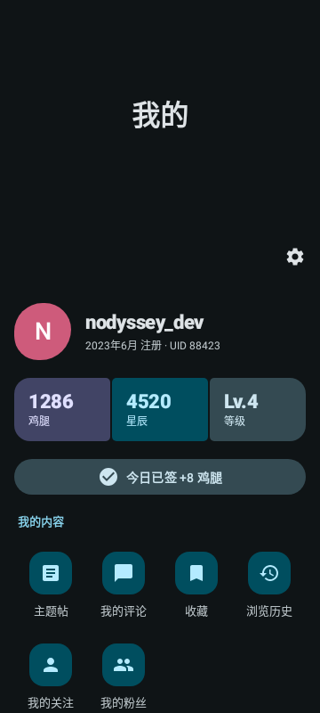 我的