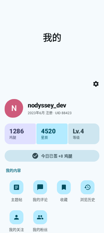 我的