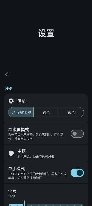 设置